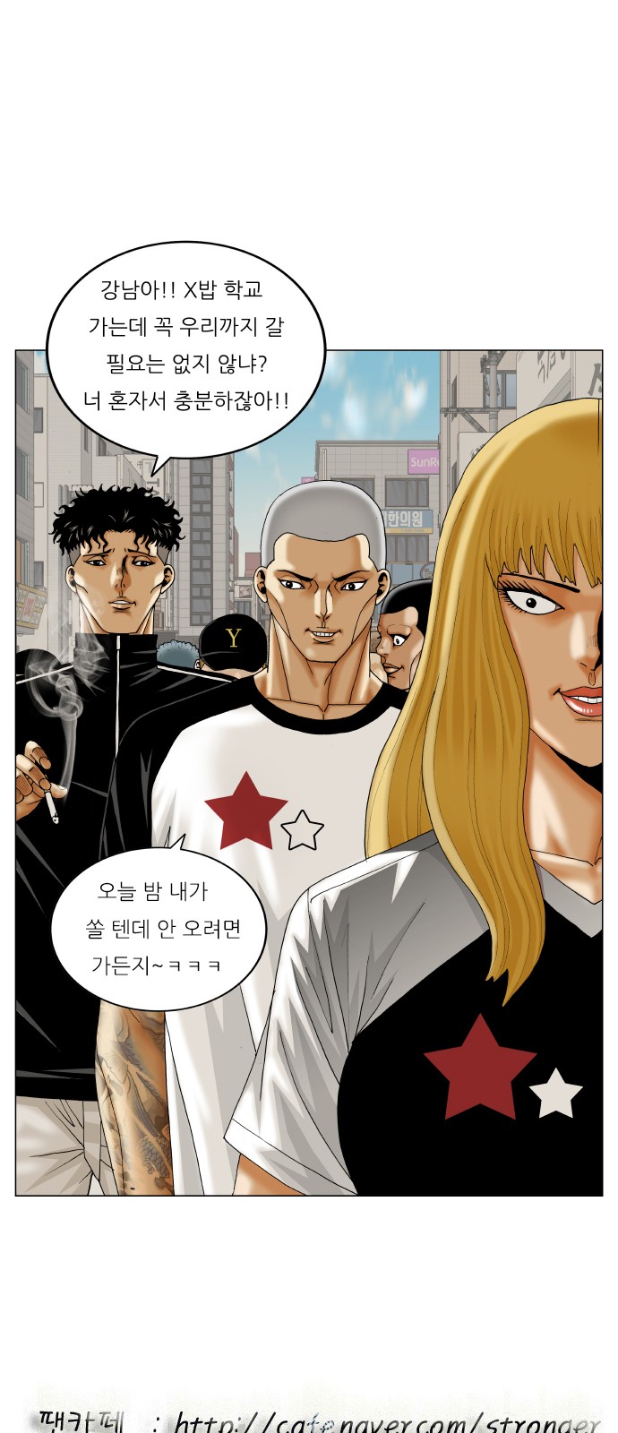 Ultimate Legend - Kang Hae Hyo - Chapter 282 - Page 46