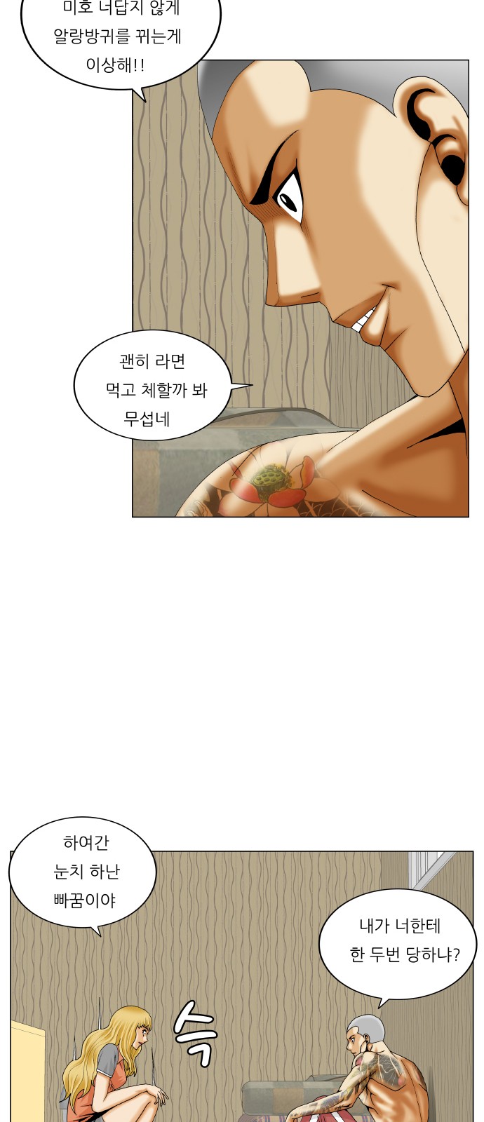 Ultimate Legend - Kang Hae Hyo - Chapter 282 - Page 5