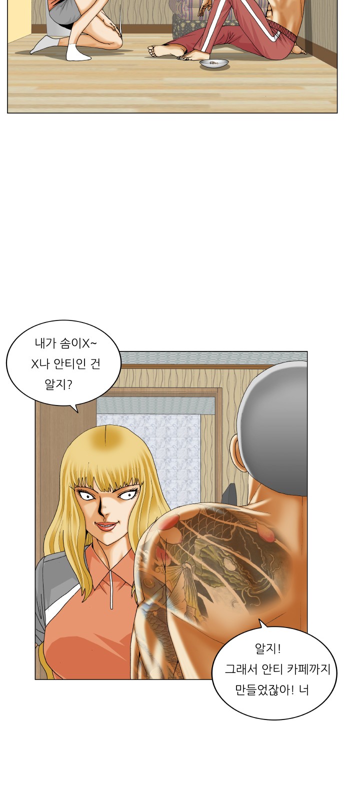 Ultimate Legend - Kang Hae Hyo - Chapter 282 - Page 6