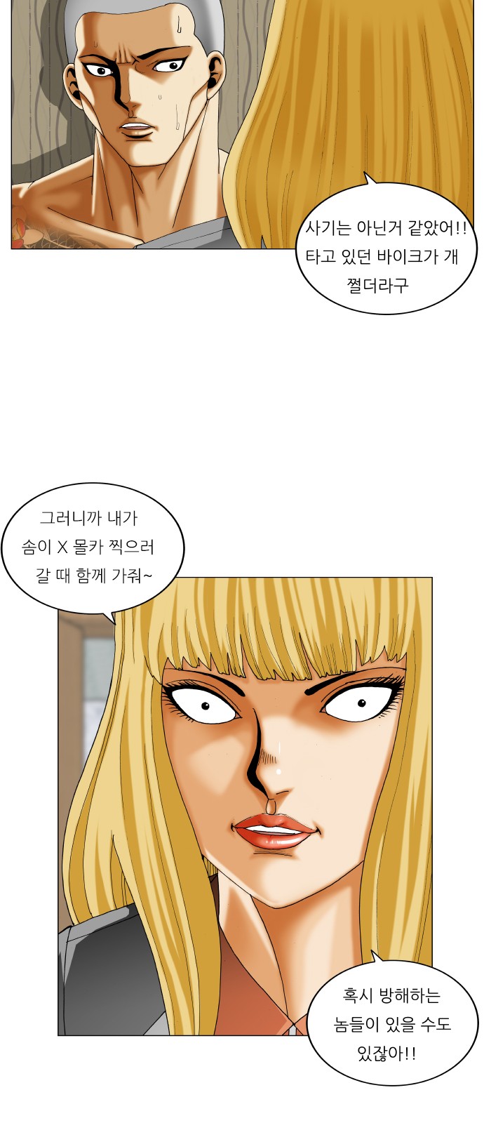 Ultimate Legend - Kang Hae Hyo - Chapter 282 - Page 8