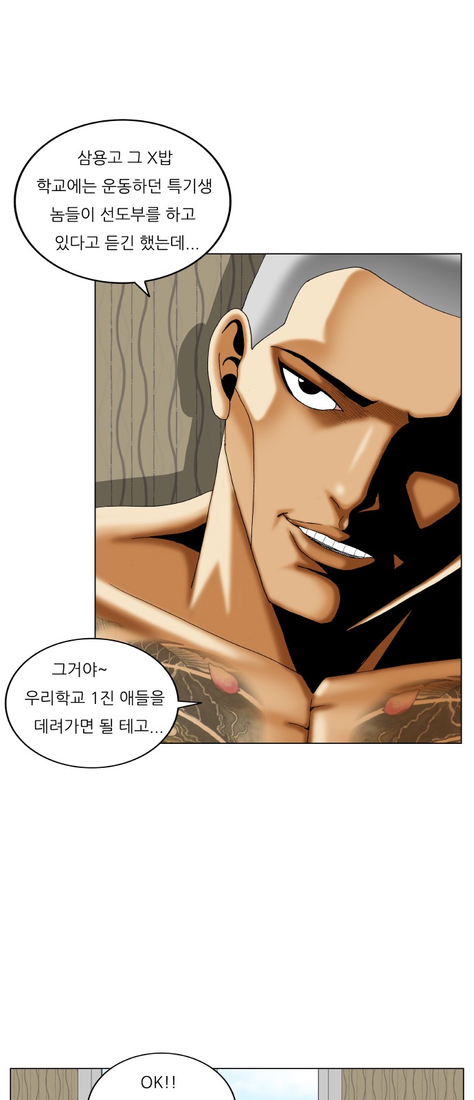 Ultimate Legend - Kang Hae Hyo - Chapter 282 - Page 9