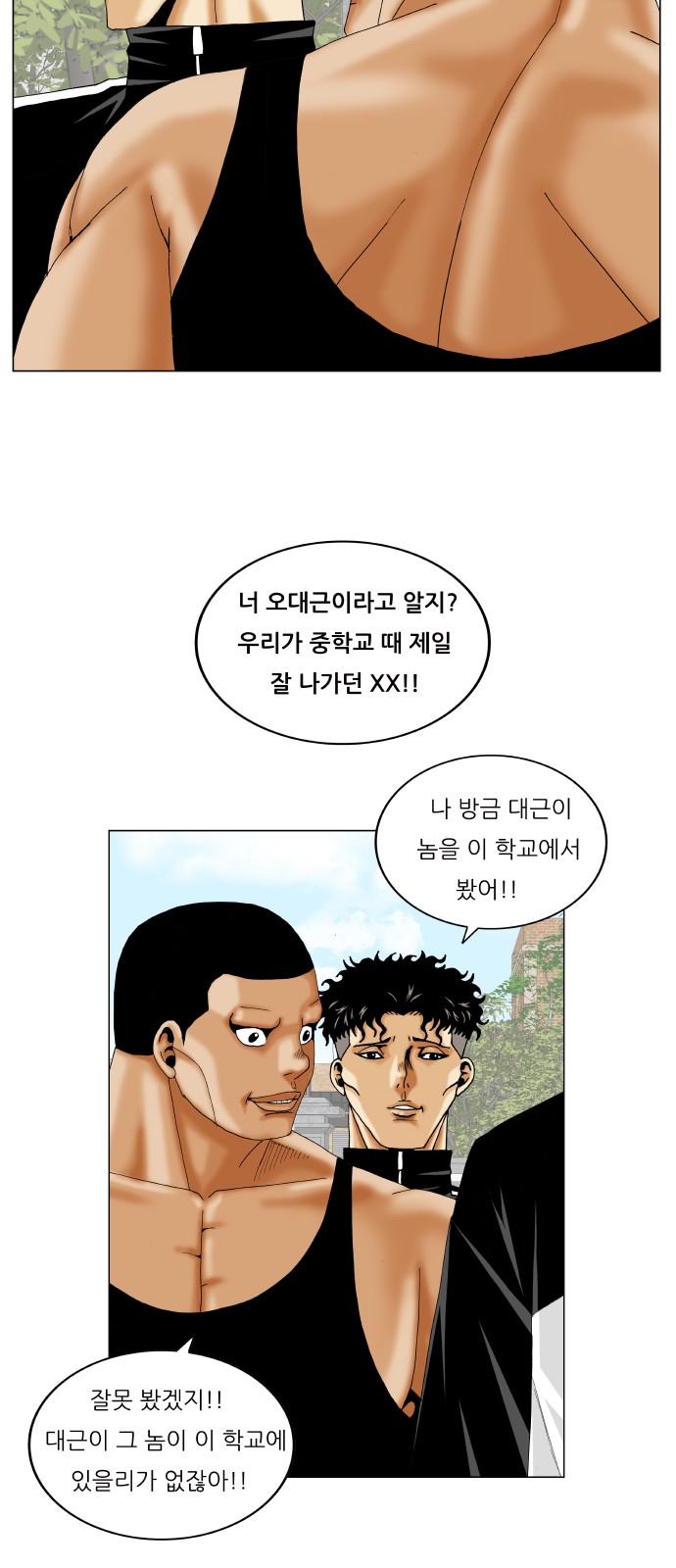 Ultimate Legend - Kang Hae Hyo - Chapter 283 - Page 10