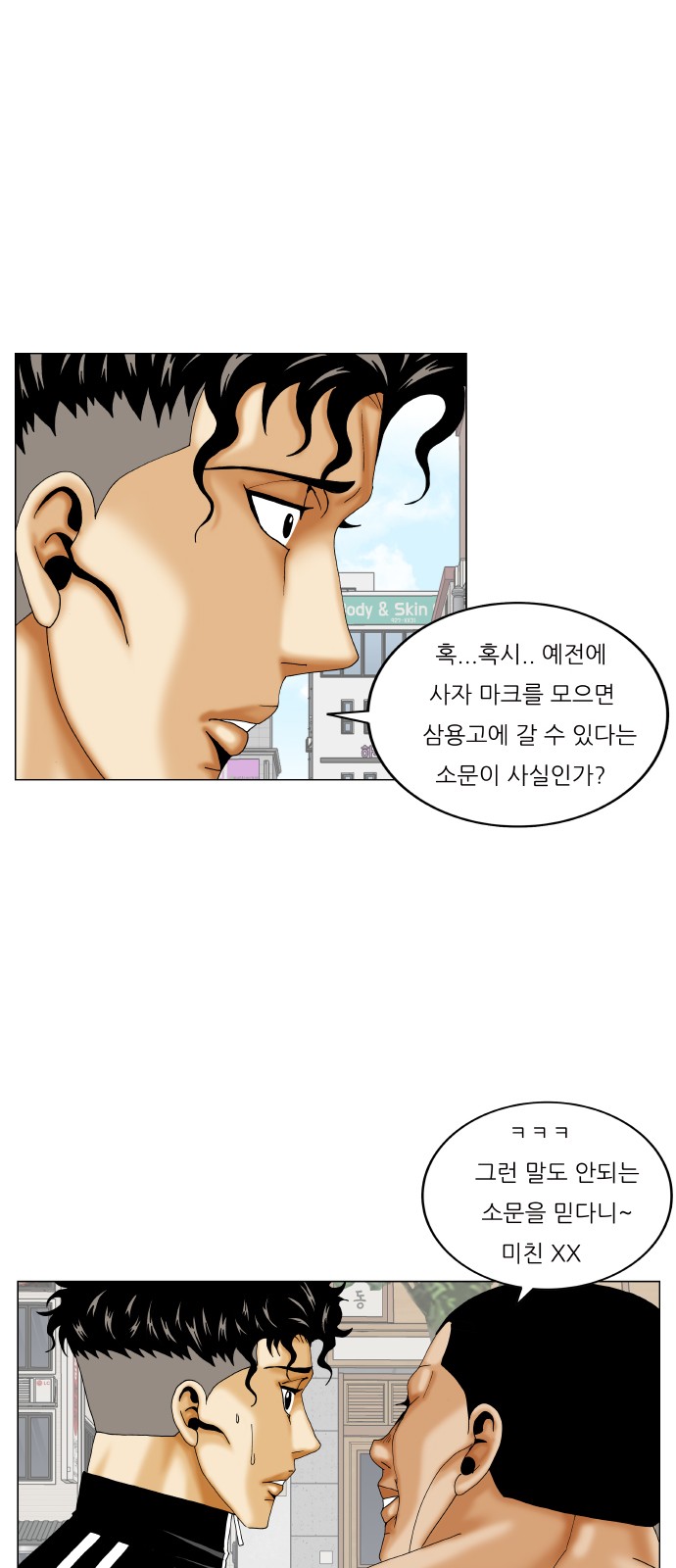 Ultimate Legend - Kang Hae Hyo - Chapter 283 - Page 11