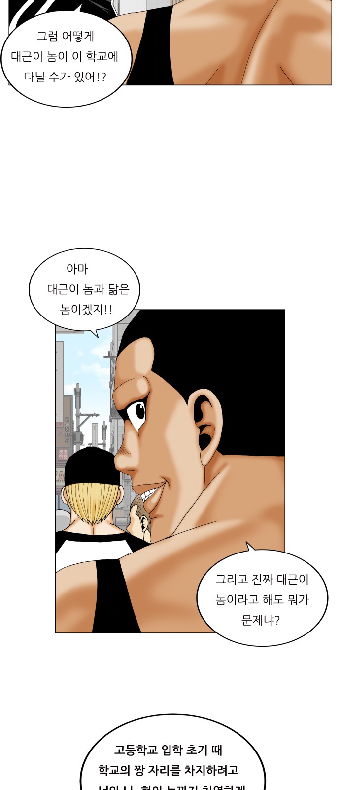 Ultimate Legend - Kang Hae Hyo - Chapter 283 - Page 12