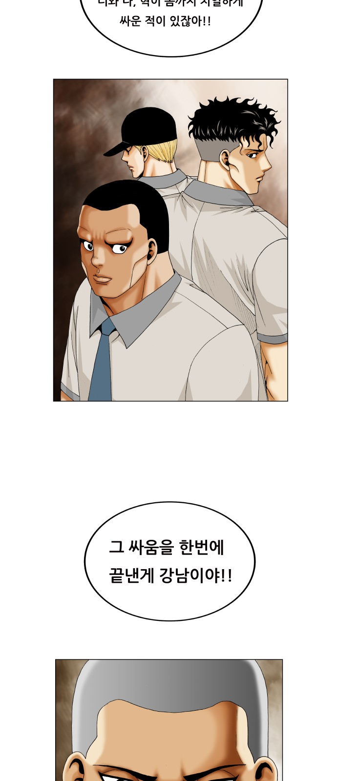 Ultimate Legend - Kang Hae Hyo - Chapter 283 - Page 13