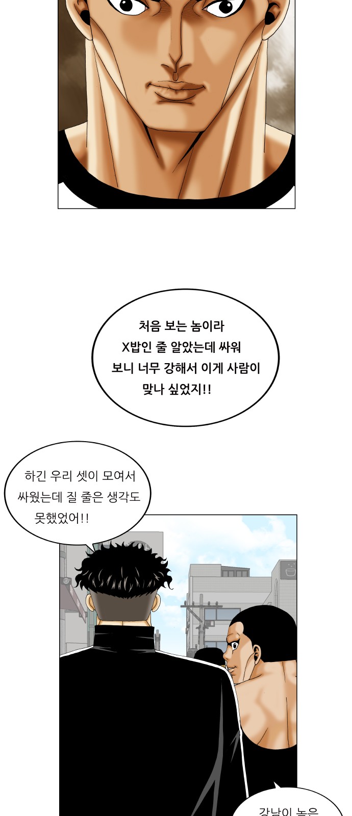 Ultimate Legend - Kang Hae Hyo - Chapter 283 - Page 14