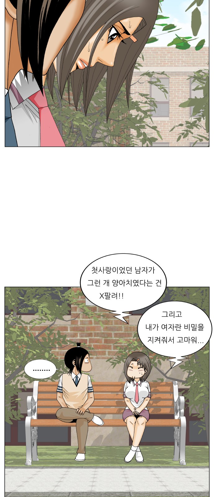 Ultimate Legend - Kang Hae Hyo - Chapter 283 - Page 17