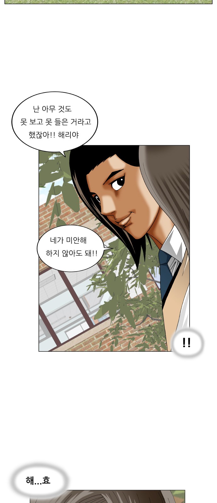 Ultimate Legend - Kang Hae Hyo - Chapter 283 - Page 18