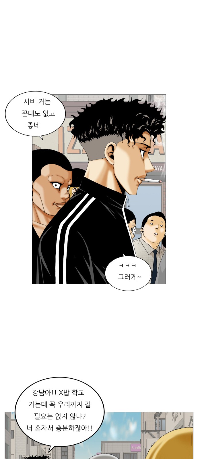 Ultimate Legend - Kang Hae Hyo - Chapter 283 - Page 2