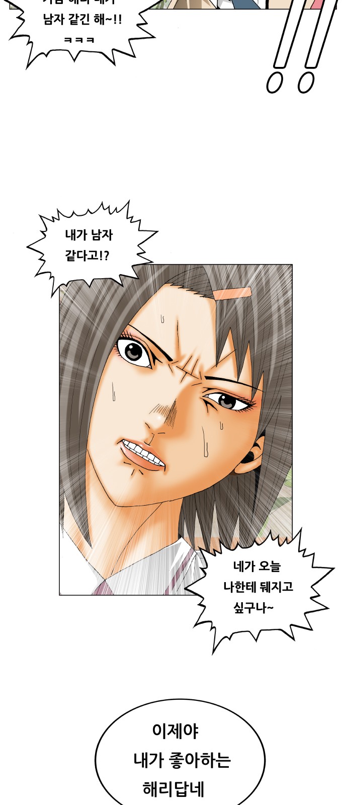 Ultimate Legend - Kang Hae Hyo - Chapter 283 - Page 20