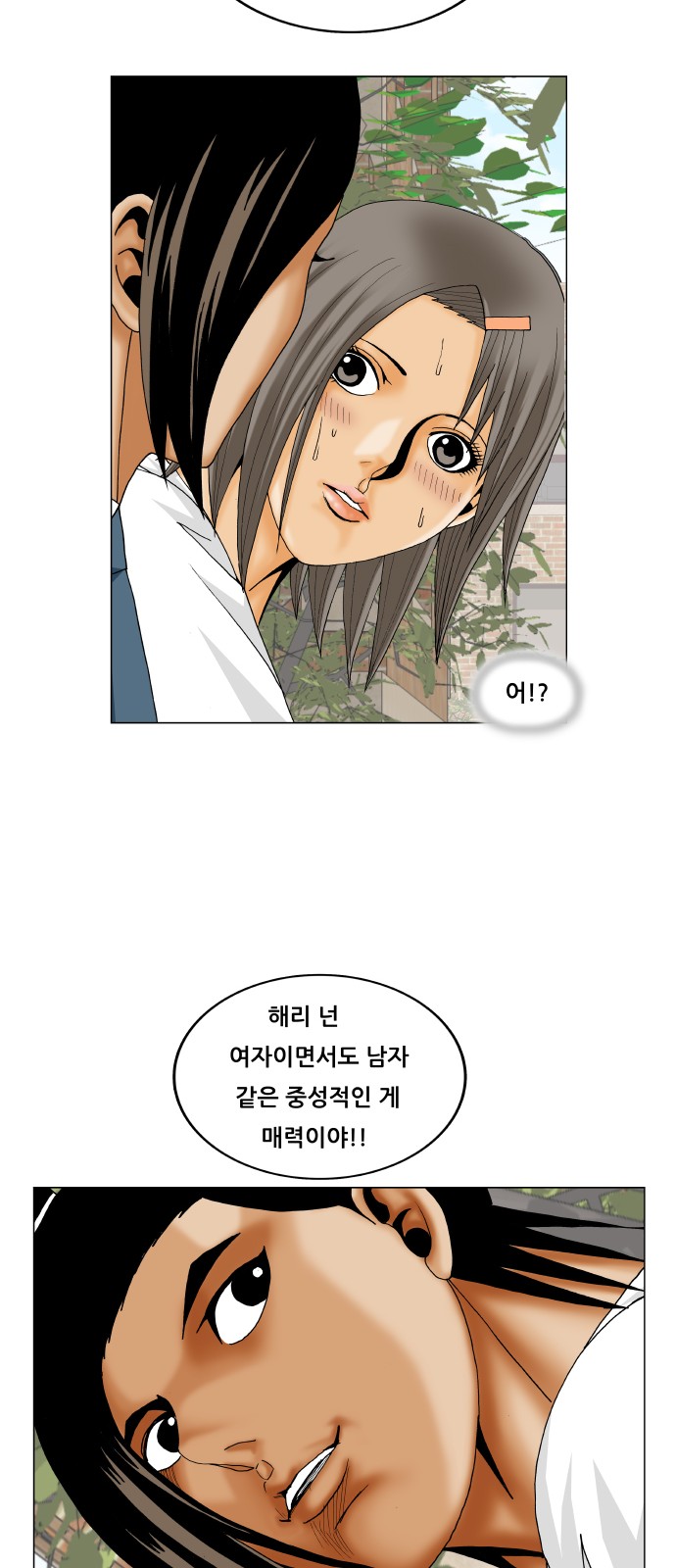 Ultimate Legend - Kang Hae Hyo - Chapter 283 - Page 21