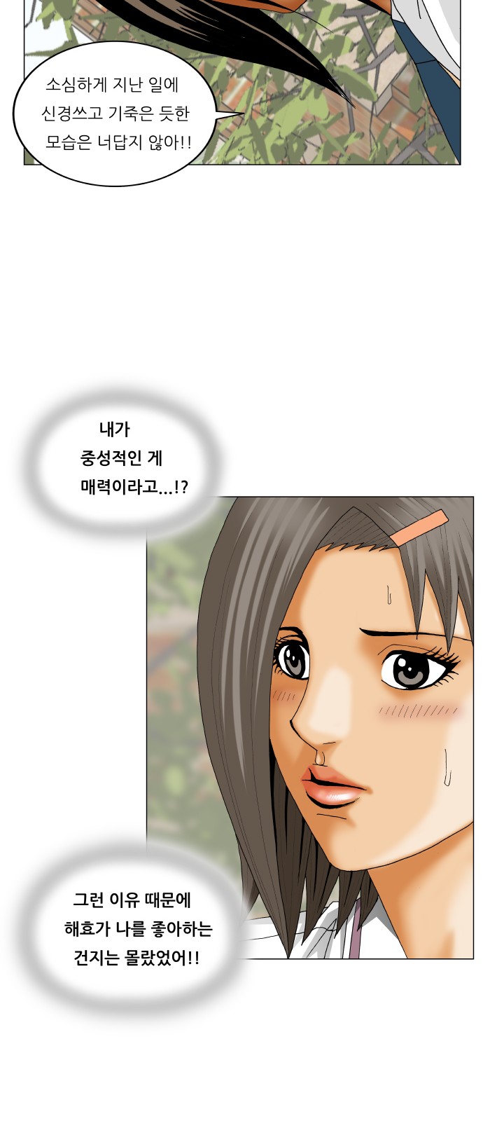 Ultimate Legend - Kang Hae Hyo - Chapter 283 - Page 22