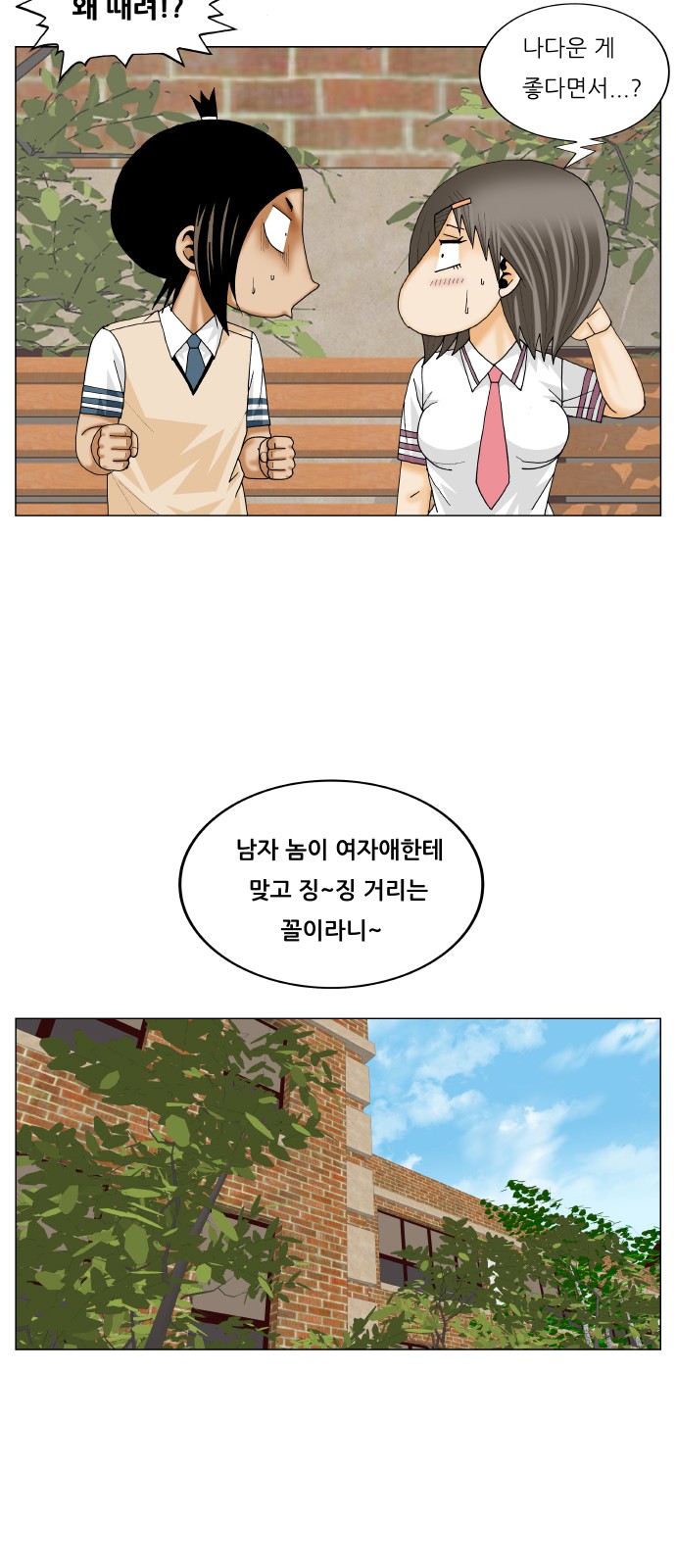 Ultimate Legend - Kang Hae Hyo - Chapter 283 - Page 24