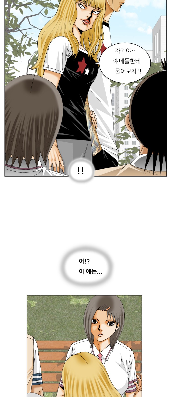 Ultimate Legend - Kang Hae Hyo - Chapter 283 - Page 26