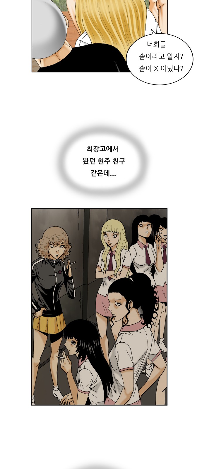 Ultimate Legend - Kang Hae Hyo - Chapter 283 - Page 27