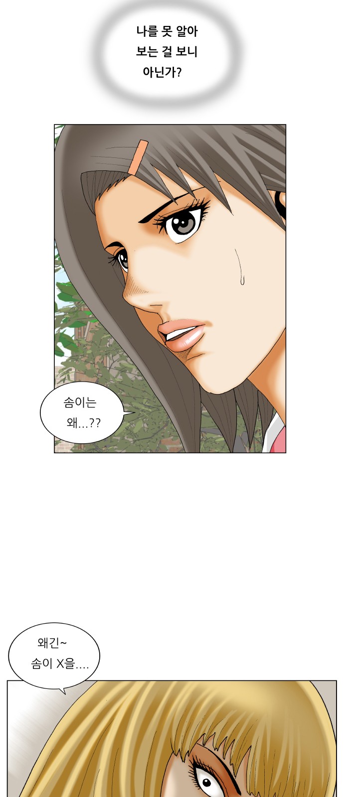 Ultimate Legend - Kang Hae Hyo - Chapter 283 - Page 28