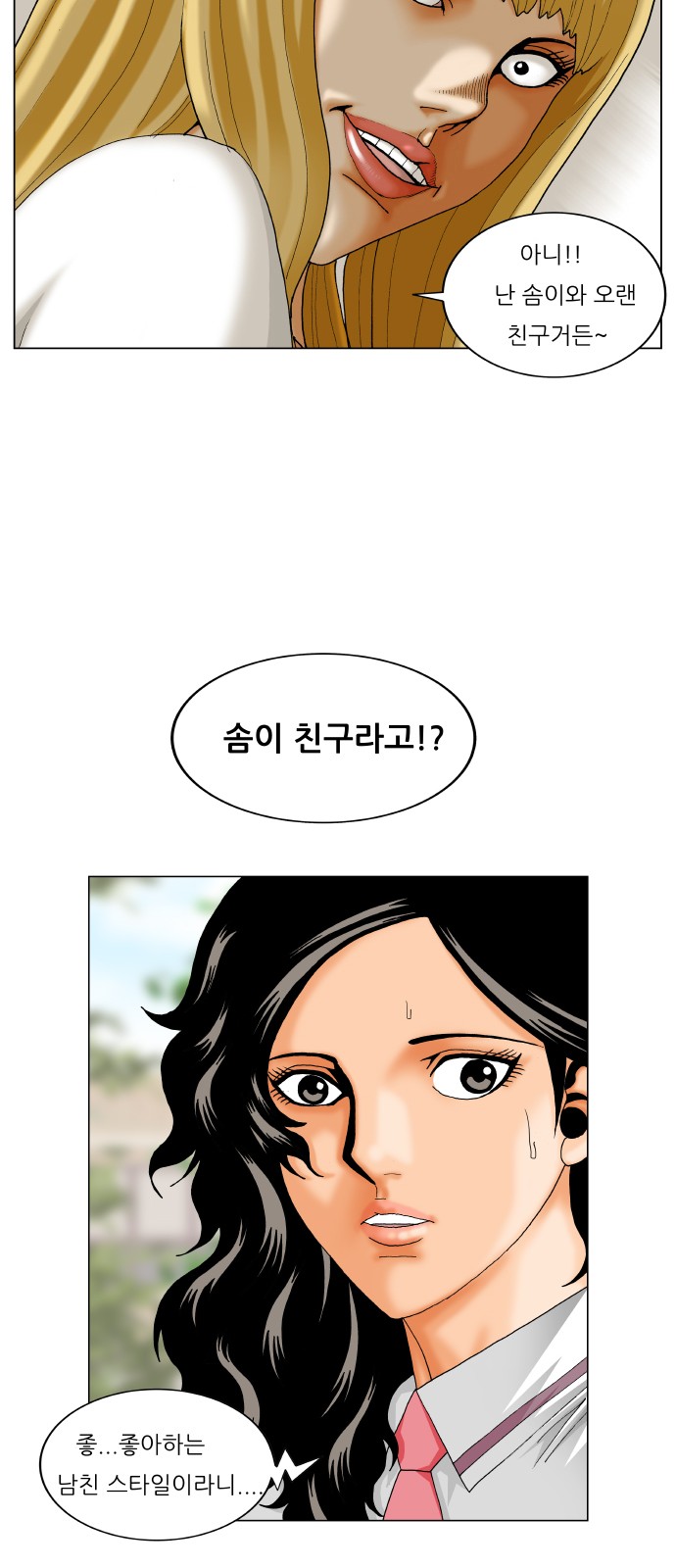 Ultimate Legend - Kang Hae Hyo - Chapter 283 - Page 29