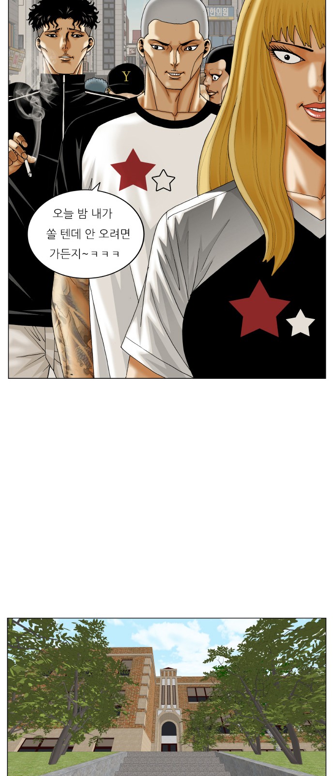 Ultimate Legend - Kang Hae Hyo - Chapter 283 - Page 3