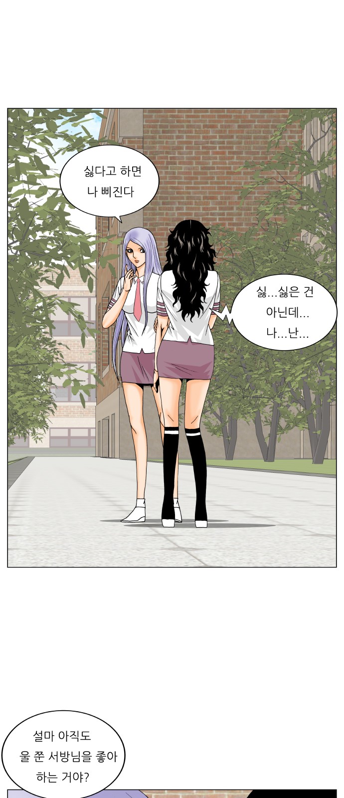 Ultimate Legend - Kang Hae Hyo - Chapter 283 - Page 31