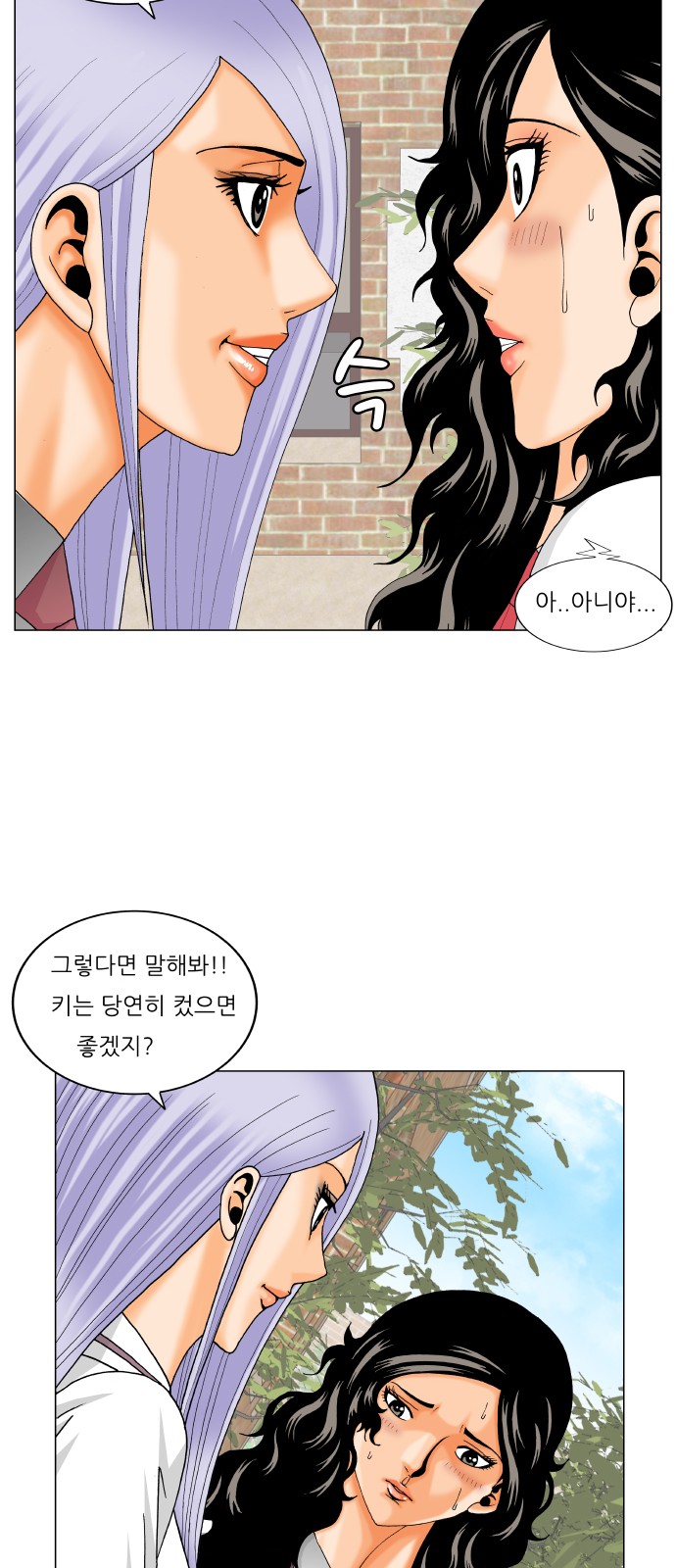 Ultimate Legend - Kang Hae Hyo - Chapter 283 - Page 32