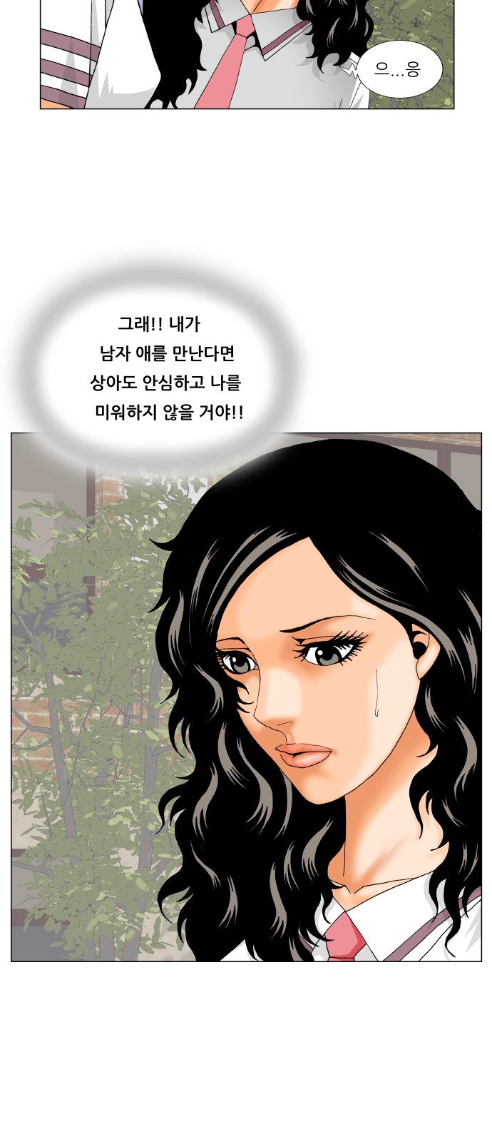 Ultimate Legend - Kang Hae Hyo - Chapter 283 - Page 33