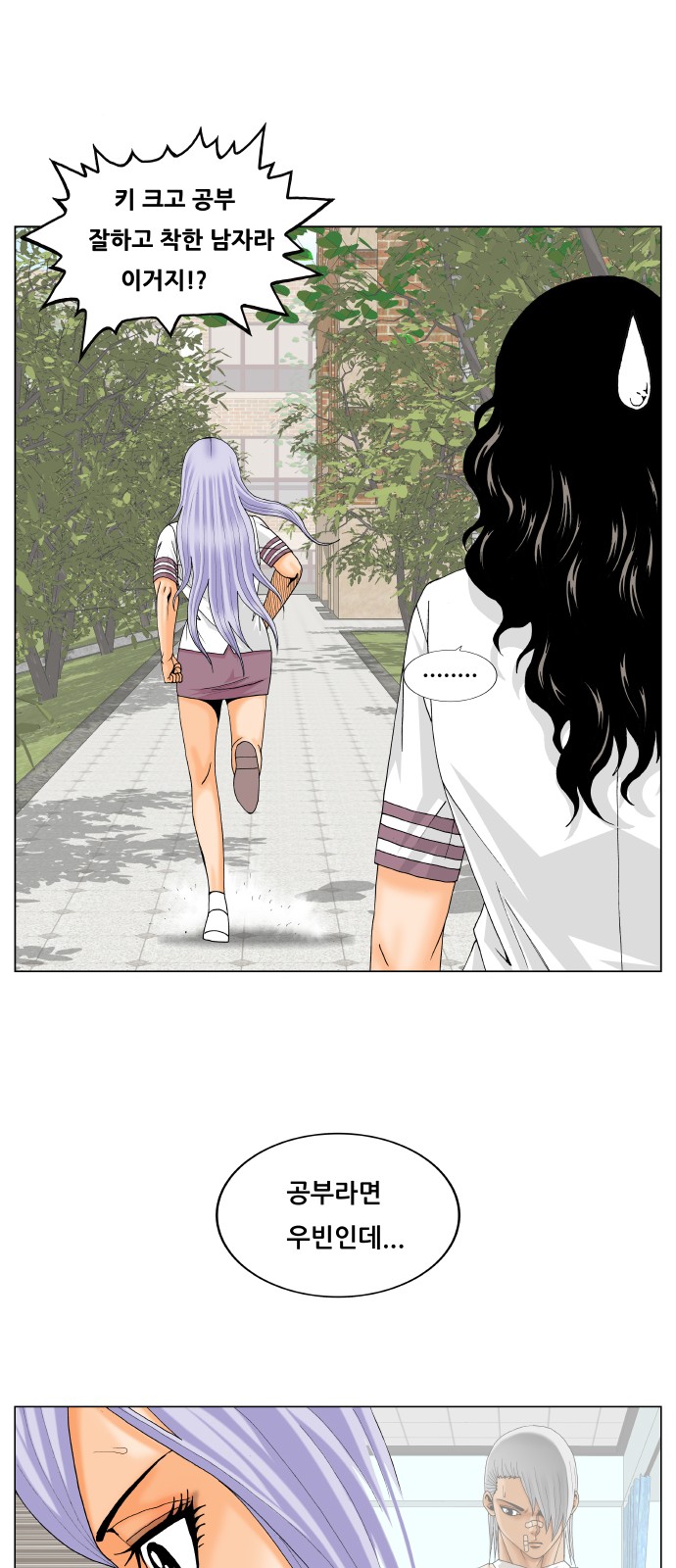 Ultimate Legend - Kang Hae Hyo - Chapter 283 - Page 36