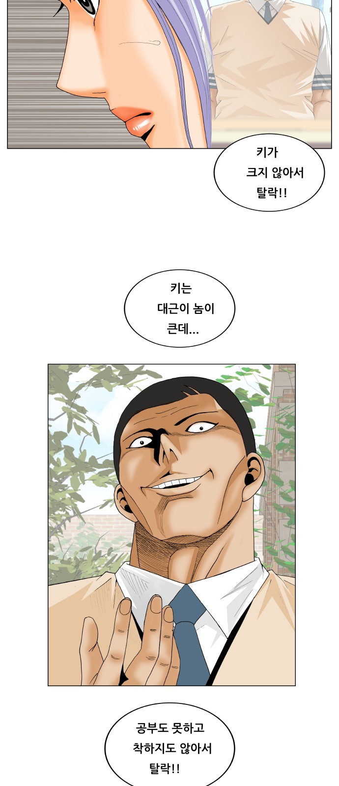 Ultimate Legend - Kang Hae Hyo - Chapter 283 - Page 37