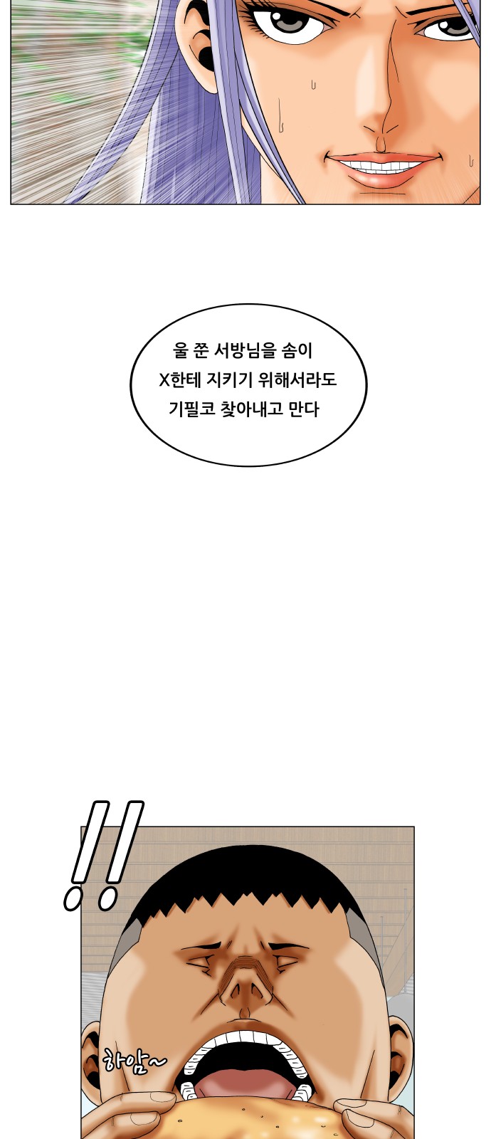 Ultimate Legend - Kang Hae Hyo - Chapter 283 - Page 39