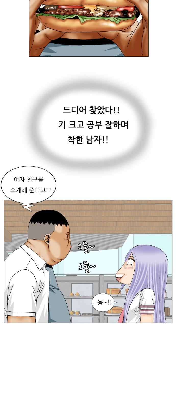 Ultimate Legend - Kang Hae Hyo - Chapter 283 - Page 40