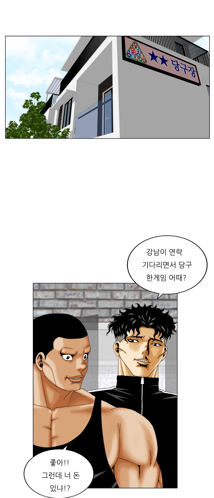 Ultimate Legend - Kang Hae Hyo - Chapter 283 - Page 41