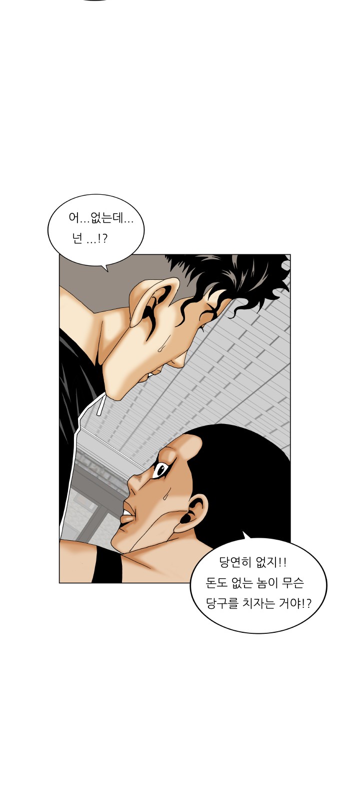 Ultimate Legend - Kang Hae Hyo - Chapter 283 - Page 42