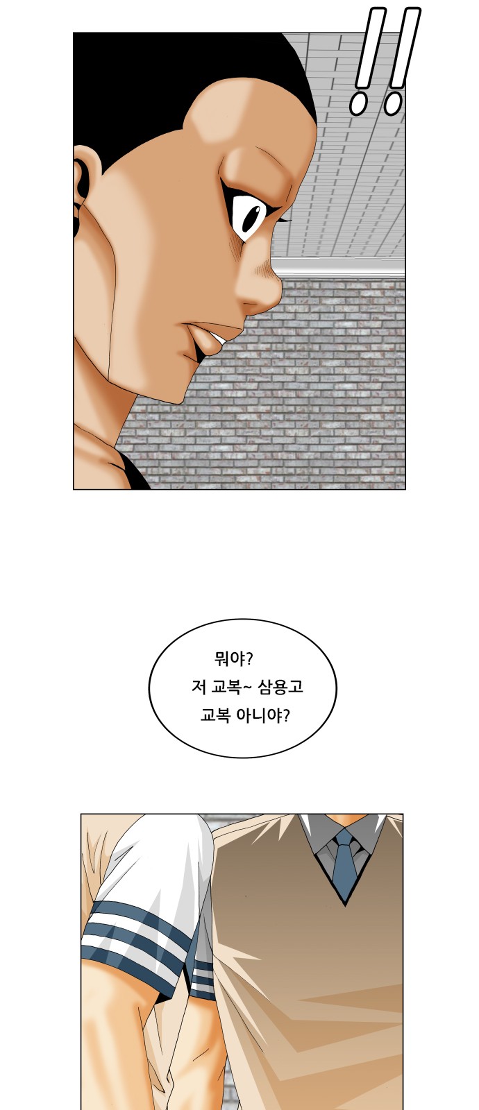 Ultimate Legend - Kang Hae Hyo - Chapter 283 - Page 43