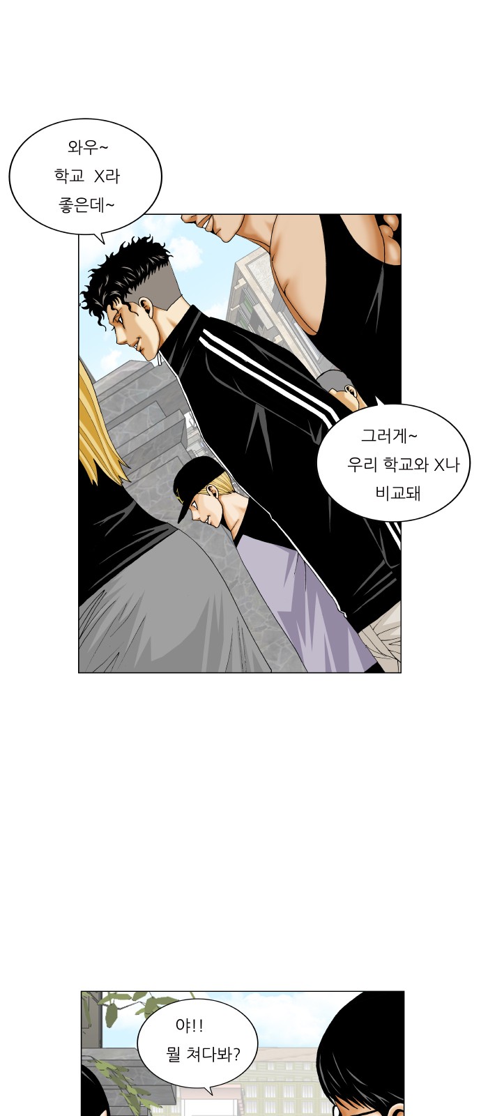 Ultimate Legend - Kang Hae Hyo - Chapter 283 - Page 5