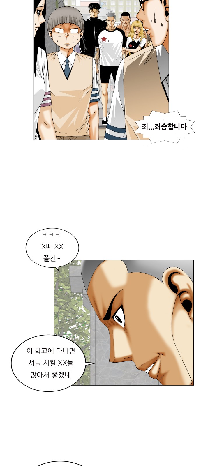 Ultimate Legend - Kang Hae Hyo - Chapter 283 - Page 6