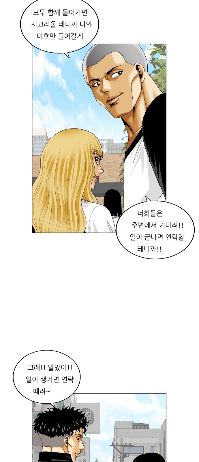 Ultimate Legend - Kang Hae Hyo - Chapter 283 - Page 7