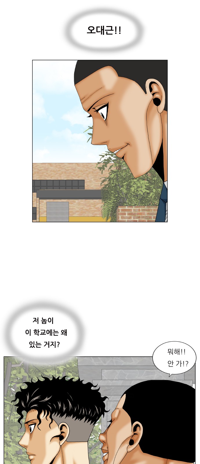 Ultimate Legend - Kang Hae Hyo - Chapter 283 - Page 9