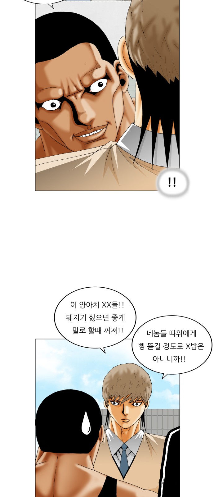 Ultimate Legend - Kang Hae Hyo - Chapter 284 - Page 12