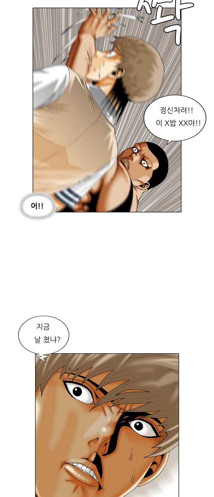 Ultimate Legend - Kang Hae Hyo - Chapter 284 - Page 14