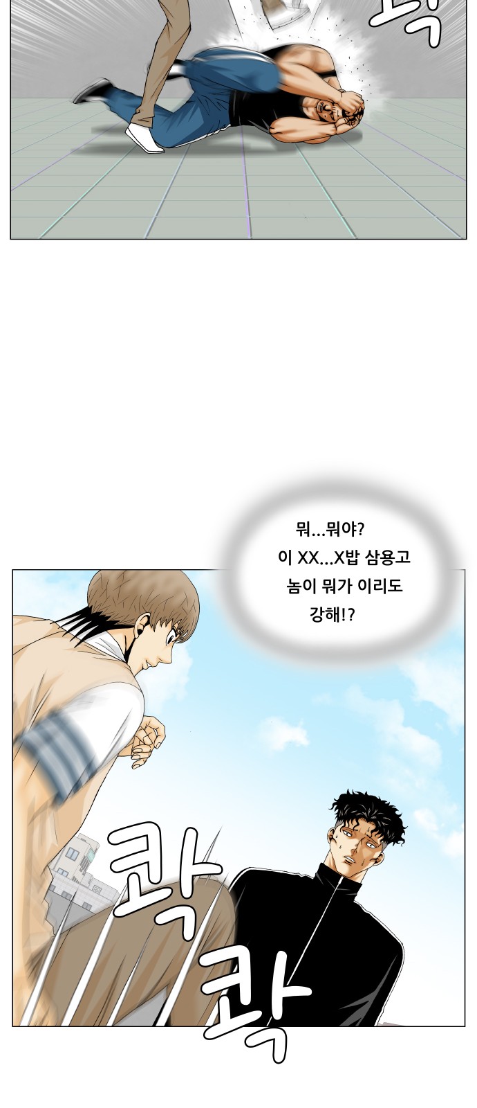 Ultimate Legend - Kang Hae Hyo - Chapter 284 - Page 21