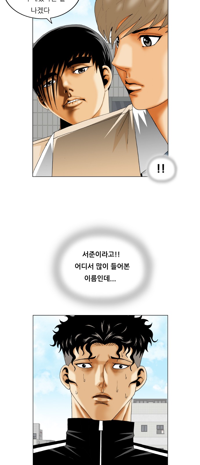 Ultimate Legend - Kang Hae Hyo - Chapter 284 - Page 23