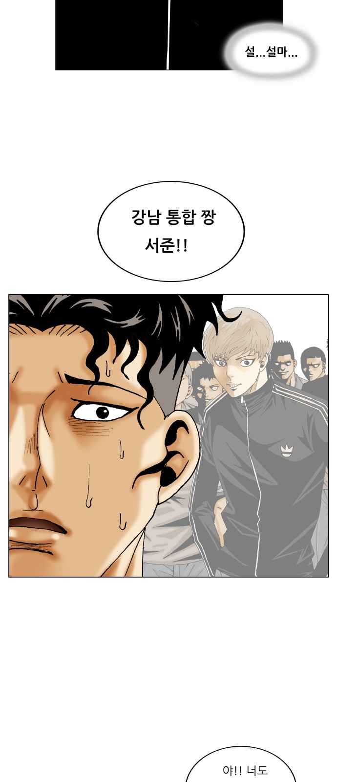 Ultimate Legend - Kang Hae Hyo - Chapter 284 - Page 24