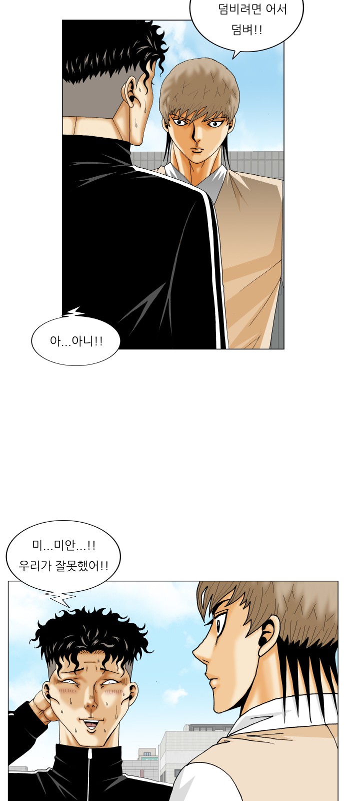 Ultimate Legend - Kang Hae Hyo - Chapter 284 - Page 25