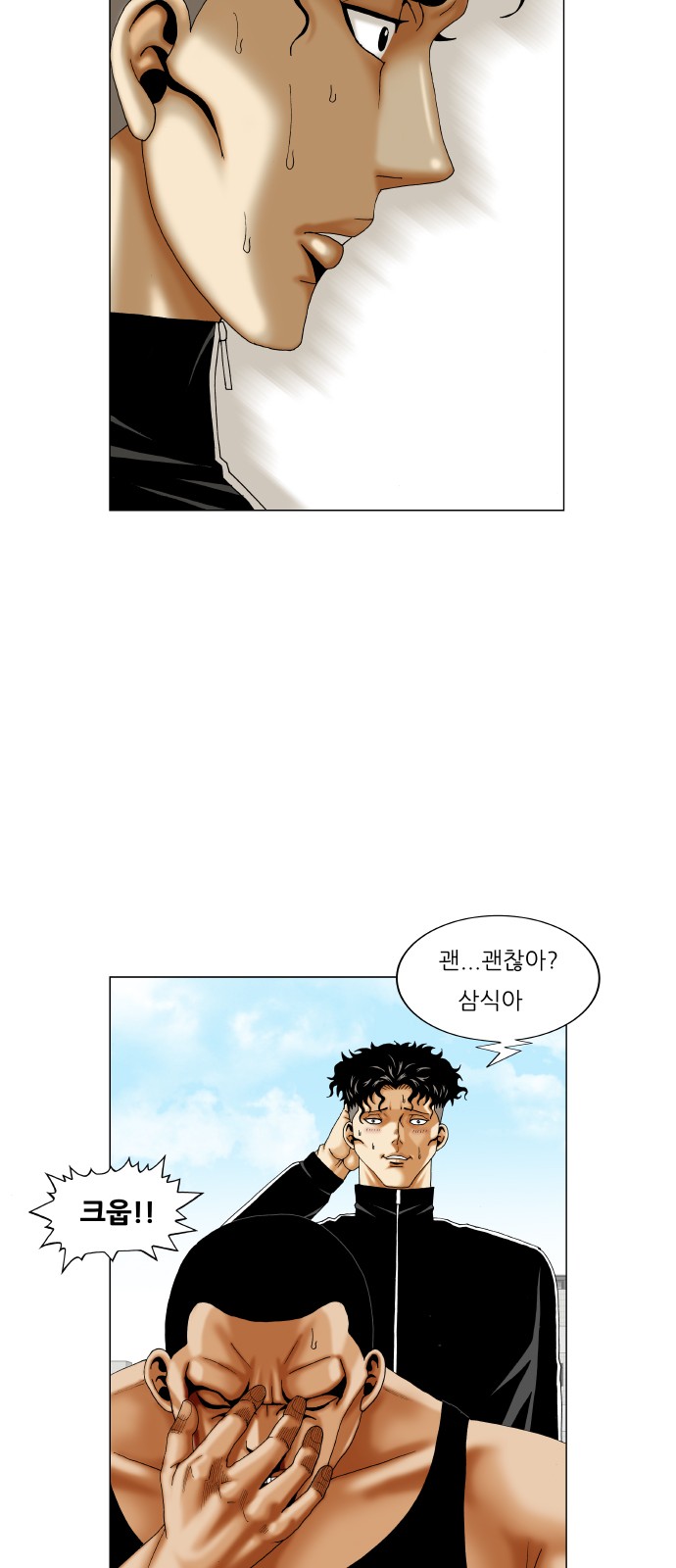 Ultimate Legend - Kang Hae Hyo - Chapter 284 - Page 29