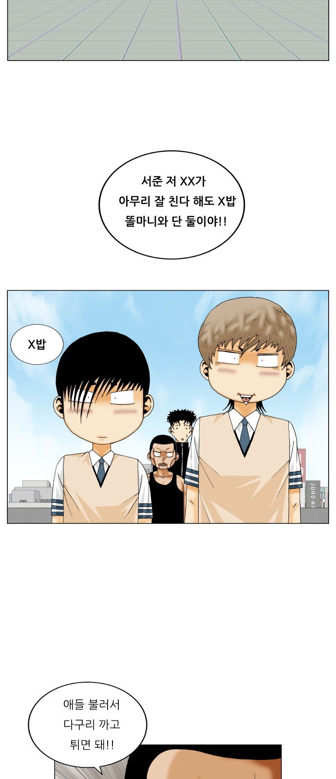 Ultimate Legend - Kang Hae Hyo - Chapter 284 - Page 32