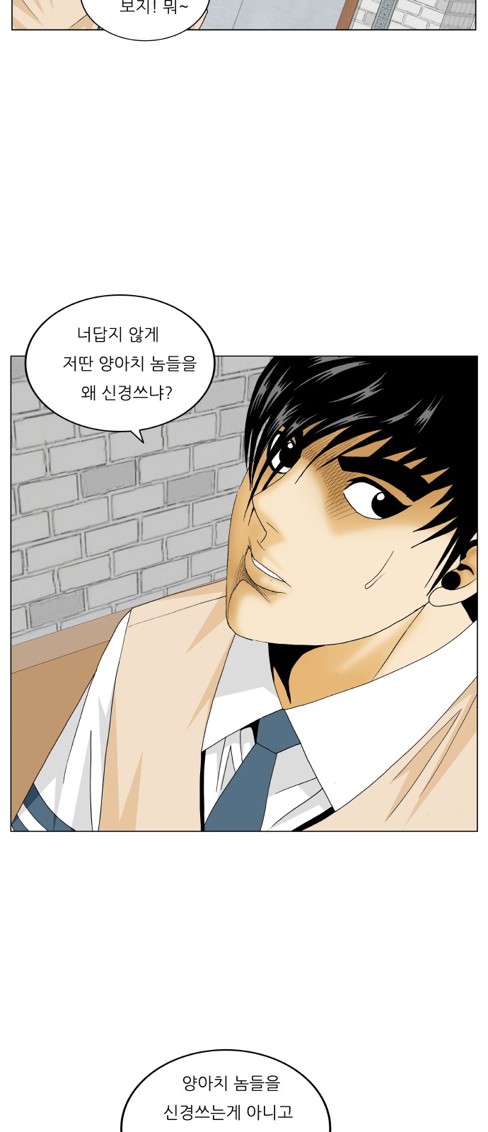 Ultimate Legend - Kang Hae Hyo - Chapter 284 - Page 34