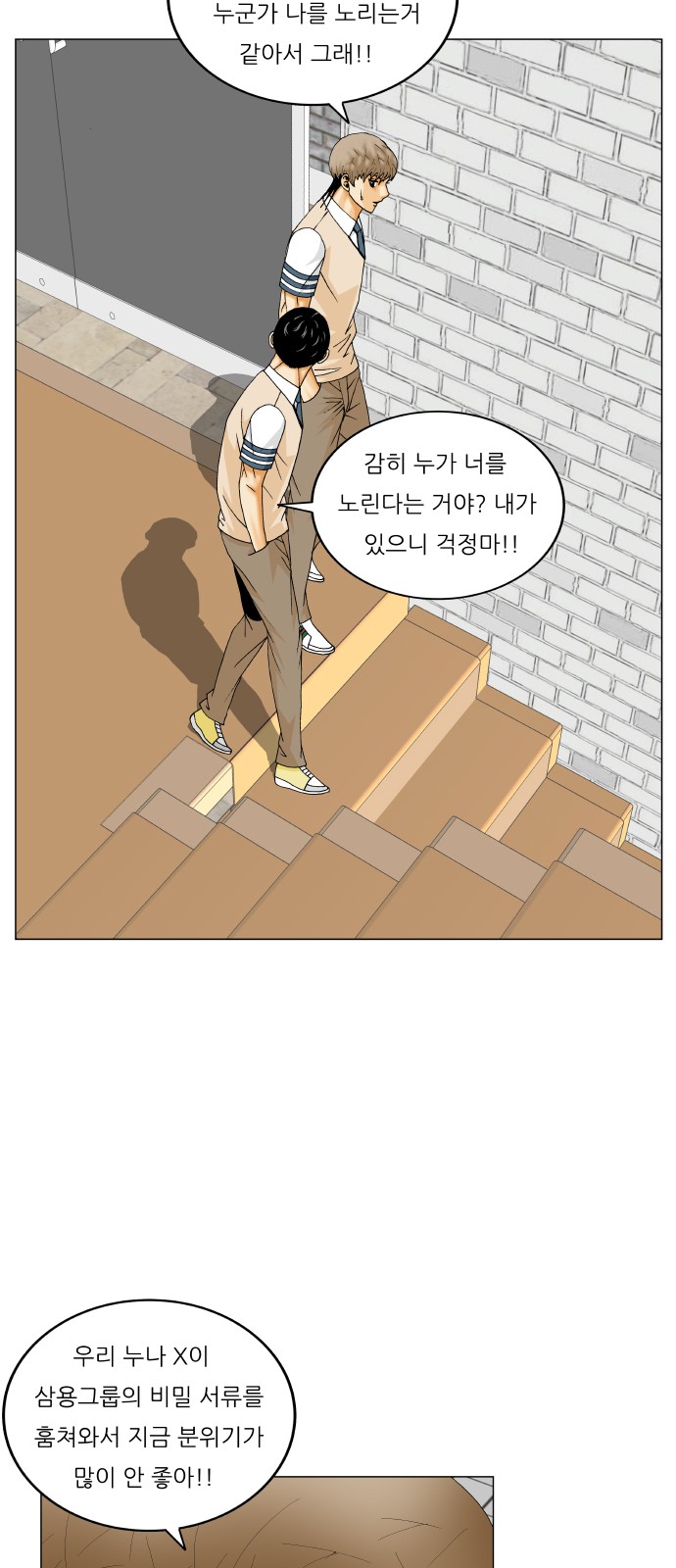 Ultimate Legend - Kang Hae Hyo - Chapter 284 - Page 35