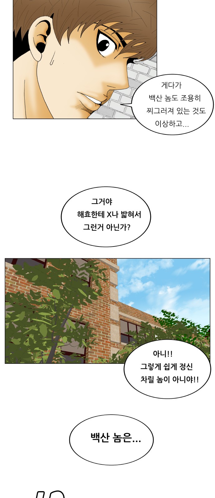 Ultimate Legend - Kang Hae Hyo - Chapter 284 - Page 36