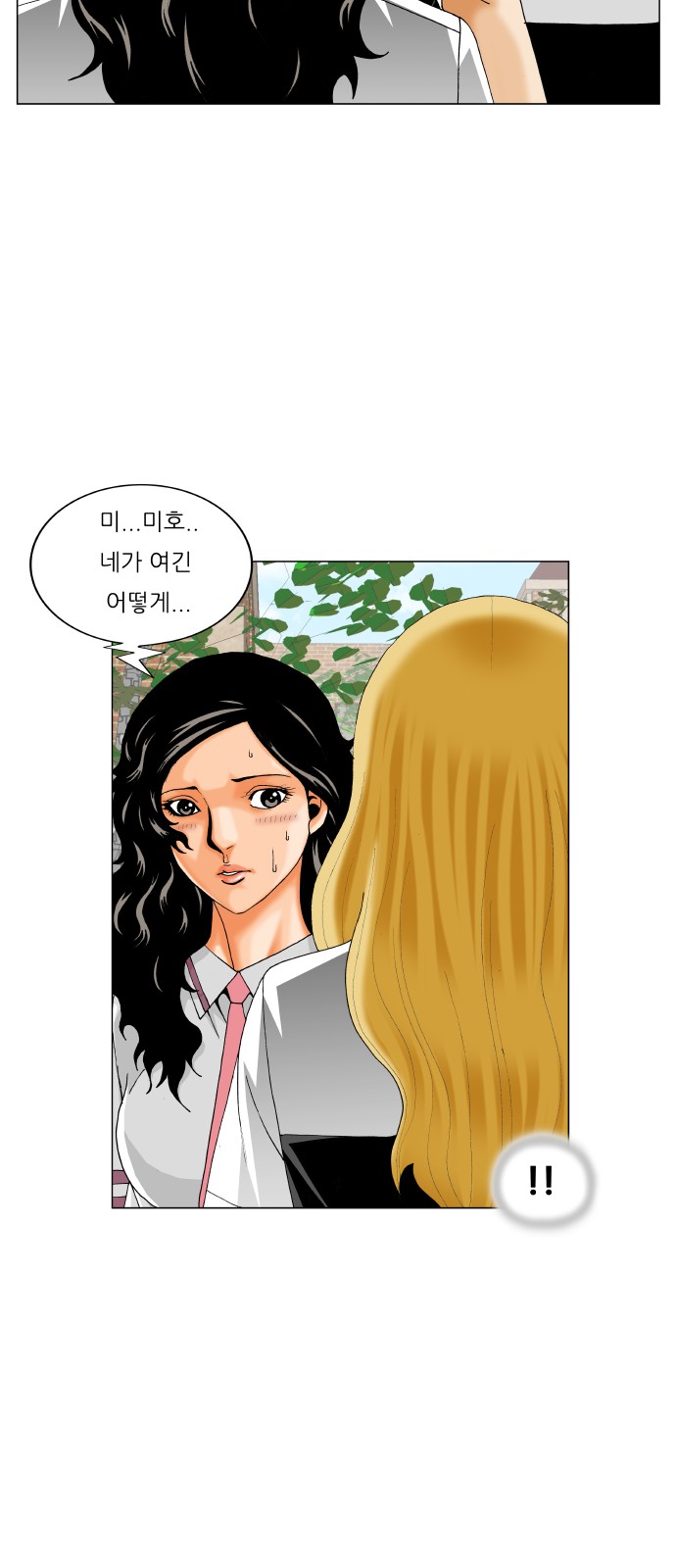 Ultimate Legend - Kang Hae Hyo - Chapter 284 - Page 39