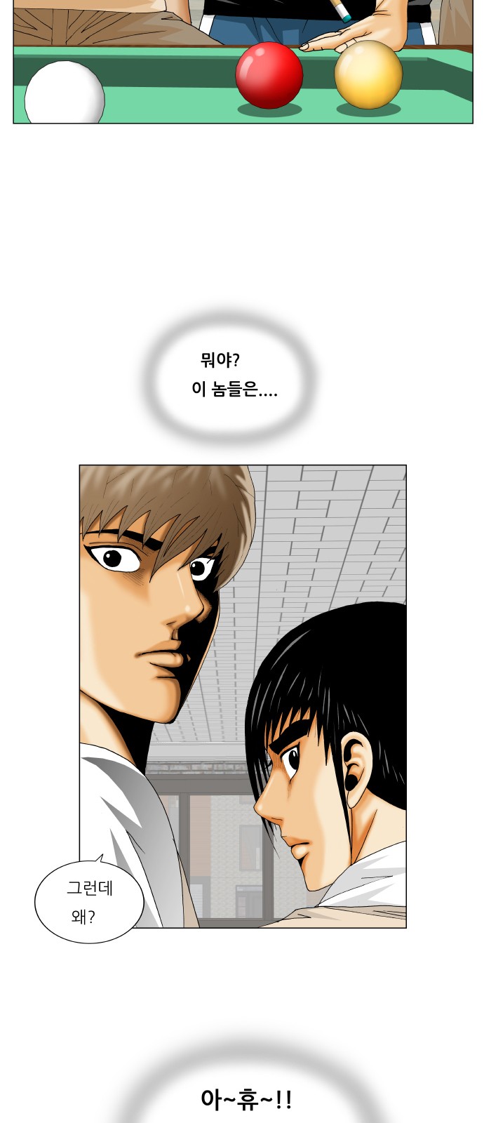 Ultimate Legend - Kang Hae Hyo - Chapter 284 - Page 4