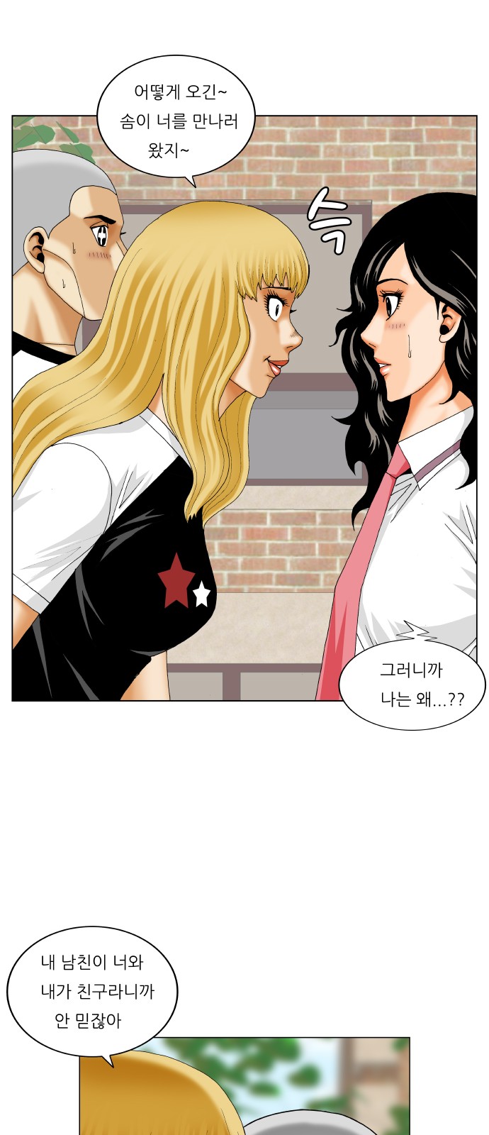 Ultimate Legend - Kang Hae Hyo - Chapter 284 - Page 40